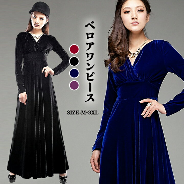 楽天市場】ベロアワンピース マキシワンピース ベロア レディース  