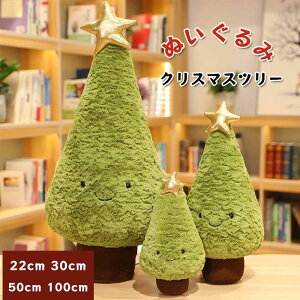 ぬいぐるみ クリスマスツリー 抱き枕 クリスマスツリー クリスマス 100cm 50cm 22cm クリスマス用品 抱き枕 本体 抱き枕  クッション  だきまくら おもちゃ 玩具 かわいい