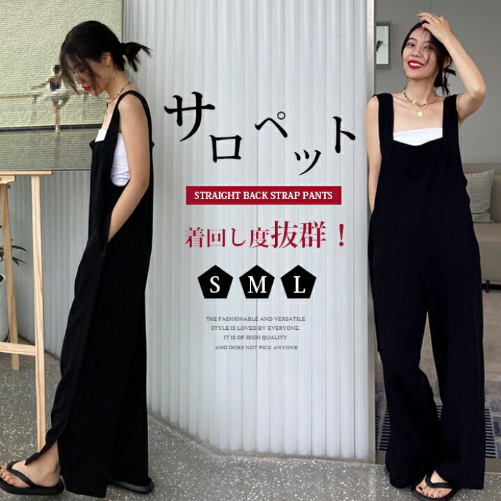 楽天市場】サロペット 無地 パンツ ワイドパンツ レディース 