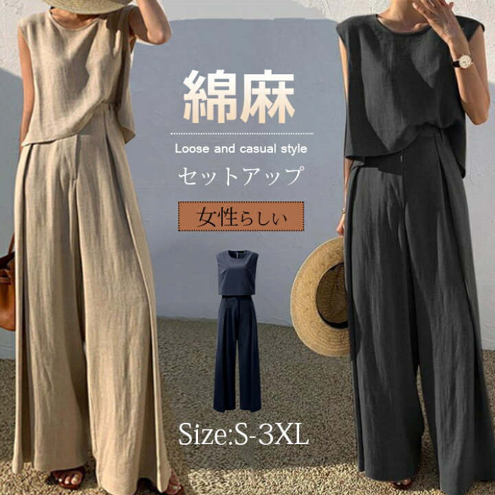 楽天市場】綿麻セットアップ レディース パンツドレス パンツスーツ 