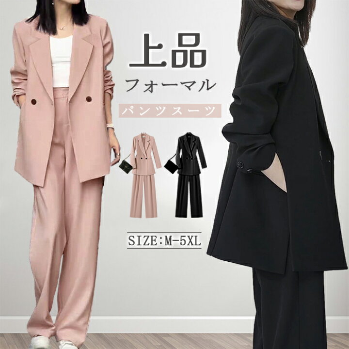 楽天市場】セットアップ ジャケット ワイドパンツ パンツスーツ ママ  
