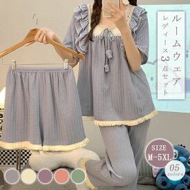 パジャマ ナイトウエア ルームウエア 3点セット 綿混 大きいサイズ 春夏 春秋 コットン 可愛い レディース 女性用 半袖 ロングパンツ 短パンツ 無地 部屋着 セットアップ 上下セット やわらか お肌にやさしい 上品 春夏 可愛い 2L 3L 4L 5L 6L