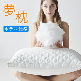 枕 高級ホテル仕様 高反発枕 横向き対応 丸洗い可能 立体構造43x63cm 家族のプレゼント ホワイト