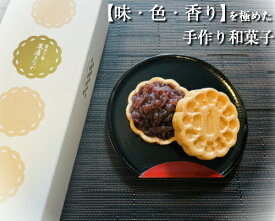 楽天市場 和菓子 送料無料 もなか 和菓子 スイーツ お菓子の通販