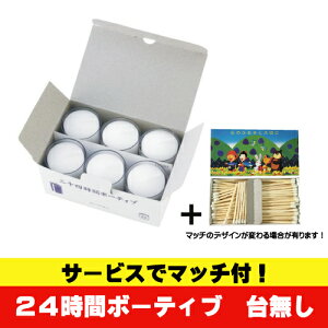 J} [\N 24 {[eBu 6 }b`t hЗp p RĎ 24ԁ@hЂ̓ J} [\@24 {[eBu 6   p 낤 hЗp h