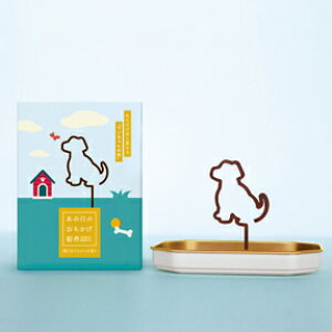 あの日のおもかげ線香 ペット 犬 ワンちゃん ペット供養 犬線香 コラボ線香 好物シリーズ 好物線香 線香 ミニ寸線香 お墓参り 供養 亀山 カメヤマ ネコポス