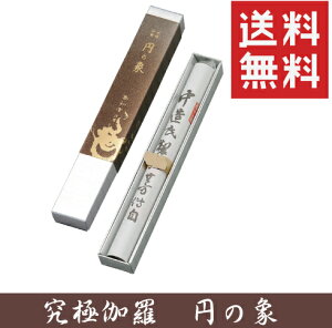 玉初堂 究極伽羅 円の象 長寸 高級線香 線香 伽羅香木