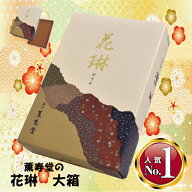 薫寿堂　花琳　150g　大バラ　かりん　花林　線香　お線香　お供え　自宅用