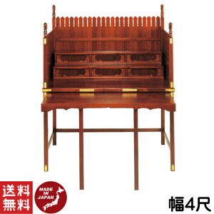 施餓鬼 施餓鬼棚 施餓鬼檀 【折畳式】四十九院型 お盆 初盆 寺院用品 4尺