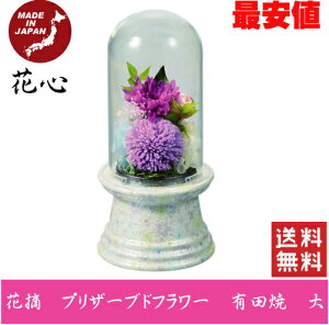 ベストコレクション 弔電 プリザーブドフラワー 知恵袋