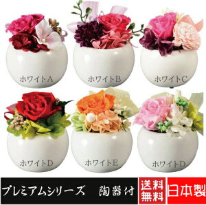 弔電 プリザーブドフラワー 通販 価格比較 価格 Com