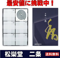 楽天市場】芳輪 堀川 渦巻型 60枚入 徳用の通販