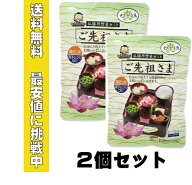 ご先祖さま 　ご先祖様　エコパック　2個セット　2箱　仏膳用 素材セット インスタント 仏膳 お膳 霊供膳…