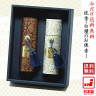 線香 進物線香 贈答用 線香セット 微煙 美麗香(二種香 白檀 沈香) 送料込 送料無料 煙の少ない 香りの良…