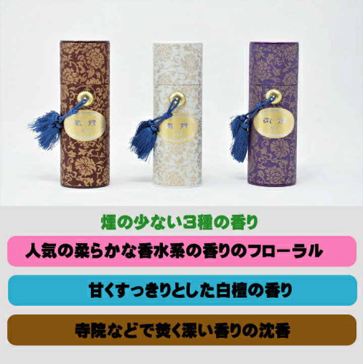 楽天市場 線香 贈答用 お線香 進物用 美麗香 三種香 高級 房付 線香 送料無料 熨斗 のし 包装 お悔やみ文 無料 メッセージカード 包装 熨斗 無料 贈答用線香 お供え物 送る 香とランプの館