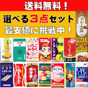 好物線香 好物シリーズ コラボ線香 送料無料 おもしろ線香 ミニ寸 短い線香 ミルキー コメダ コメダ珈琲 ネクター ワンカップ 御供え お盆 お彼岸 インセンス ペット