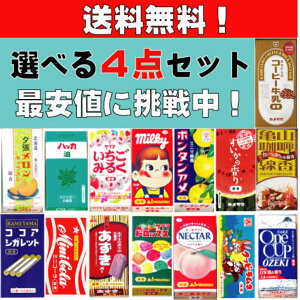 カメヤマローソク 線香 コラボ ミニ寸 選べる4点セット あずきバー ミルキー いちごみるく ネクター すいか カレー ボンタンアメ サクマドロップス ワンカップ大関 クッピーラムネ コメダ