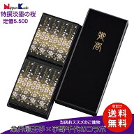 線香 贈答用 線香　ギフト　特選宇野千代　淡墨の桜　今だけ送料無料！　塗箱　進物　うのちよ　日本香堂…