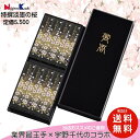 特撰淡墨の桜　線香 贈答用 線香　ギフト　送料無料 お線香 喪中御見舞 喪中見舞い 喪中はがき のし対応 お供え 御供 …