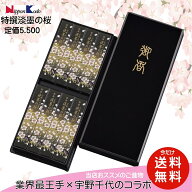 特撰淡墨の桜　線香 贈答用 線香　ギフト　送料無料 お線香 喪中御見舞 喪中見舞い 喪中はがき のし対応 …