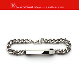 ソウルジュエリー　遺骨ブレスレット Soul Jewelry ブレスレット　メンズ　マット＆シャイン　手元供養 送料無料