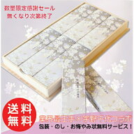 宇野千代　淡墨の桜　桐箱　進物　うのちよ　日本香堂　にほんこうどう　御供え　お盆　お彼岸　喪中はが…