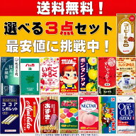 好物線香　好物シリーズ　コラボ線香　送料無料　おもしろ線香　ミニ寸　短い線香　ミルキー　ネクター　…