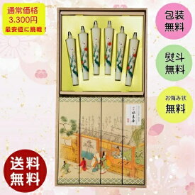 吟撰 仙年香絵ろうそくセット　カメヤマ　　桐箱　進物　　御供え　お盆　お彼岸　喪中はがき　ハガキ　贈答用　ギフト　線香 贈答用 線香　ギフト