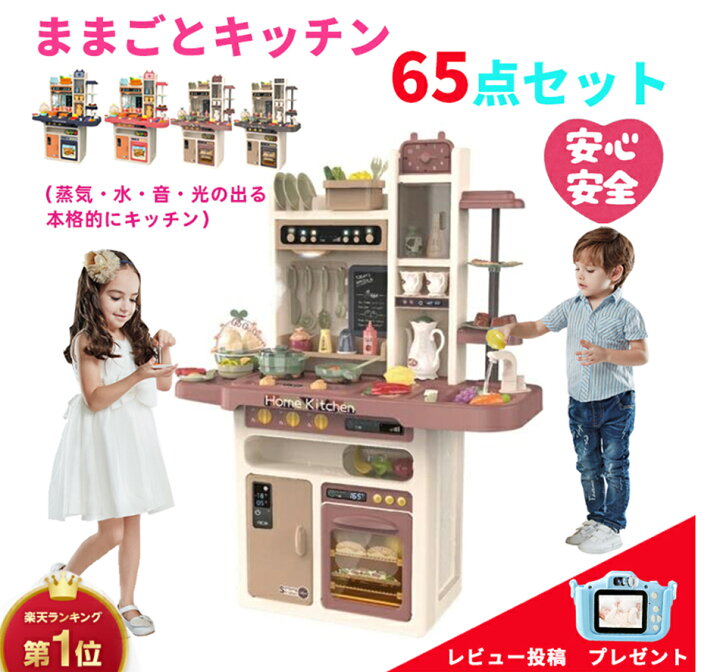 楽天市場 ままごと キッチン おままごと おままごとセット プラスチック 知育玩具 音 食材 野菜 調理器具 食器 収納ボックス 子供用キッチン ままごとキッチン 卒園 入学 誕生日 台所 ごっこ遊び おもちゃ 女の子 男の子 クリスマス プレゼント 人気 遊び おすすめ 送料