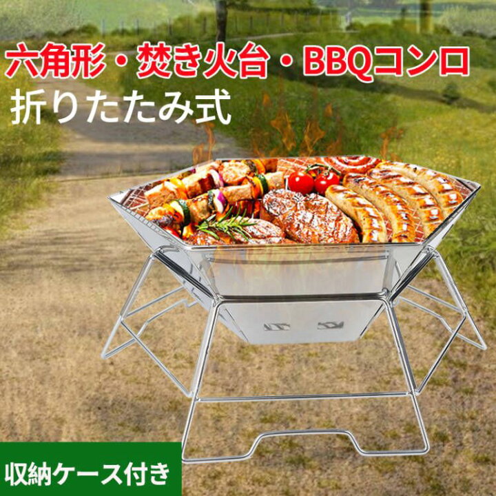 楽天市場】バーベキューコンロ 大型 BBQコンロ バーベキュー用品 KW-136 バーベキューグリル バーベキューセット アウトドア用品 折り畳み  折りたたみ 焚火台 たき火台 焚き火 台 火吹き棒 簡単 軽量 キャンプ道具 卓上 火起こし たき火 庭 ステンレス 収納ケース 送料 ...