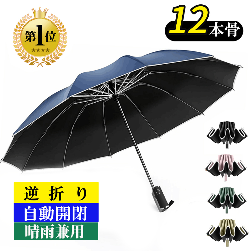 星柄の刺繍入り 日傘 雨傘 両用 折り畳み傘 ネイビー 通販