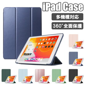 ipadケース iPad ケース 新型 高品質 レザーケース iPad Air1 Air2 9.7 10.3 10.5 9世代 Air4 10.9 iPad 9.7 2017 Pro11 10.5 Air3 iPad 10.2 第9世代 薄型 軽量 mini4 mini5 mini6 Air2 ケース iPad mini2 mini3 Air4 シンプル オートスリープ機能 スタンド機能