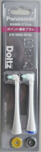 ドルツ 用 ポイント磨きブラシ EW0860−W
