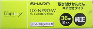 シャープ FAX 用インクフィルム UX−NR9GW