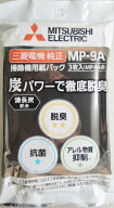 三菱 　掃除機用紙パック　 MP−9A　3枚入