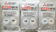 3パック　三菱 掃除機用紙パック MP−3A　3枚入り、