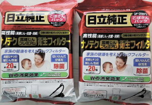 2パック 送料込 日立 純正 掃除機用紙パック GP−2000FS