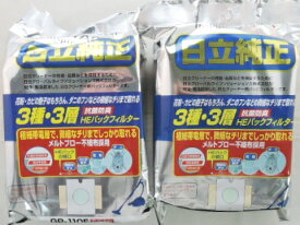 2パック　日立 純正 掃除機用紙パック GP−110F　5枚入　当日発送