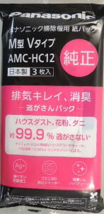 �p�i�\�j�b�N �|���@���p�b�N AMC�|HC12�@3�����@�ǐՔԍ��t�@��������