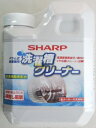 当日発送　シャープ　洗濯槽クリーナー　ES−CD　ドラム式洗濯機用