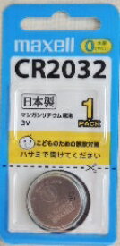 マクセル　リチウム電池　CR2032　1BS