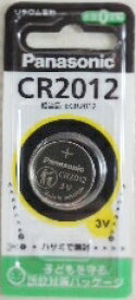 パナソニック　リチウムコイン電池　CR2012