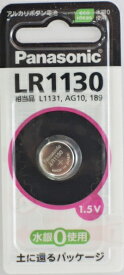 パナソニック　アルカリボタン電池　LR1130P