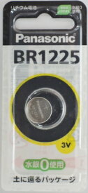 パナソニック　リチウムコイン電池　BR1225P