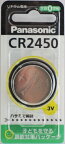 パナソニック　リチウムコイン電池　CR2450