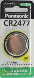 パナソニック 　リチウムコイン電池 　CR2477