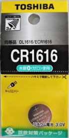 東芝　リチウムコイン電池　CR1616EC