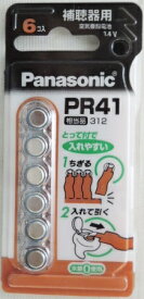 パナソニック　補聴器用　空気亜鉛電池　PR41－6P
