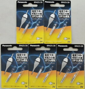 パナソニック  電気ウキ 竿先ライト用  リチウム電池  BR435−2Bが5パック