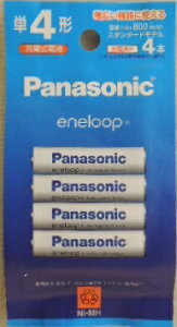 エネループ 充電式電池 単4形 4本 スタンダードモデル BK−4MCD4H